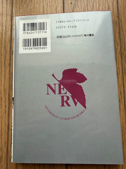 Neon Genesis Evangelion — Complete 14-Volume Set｜Yoshiyuki Sadamoto, Original Japanese First-Edition-Heavy Set (Kadokawa Comics Ace)