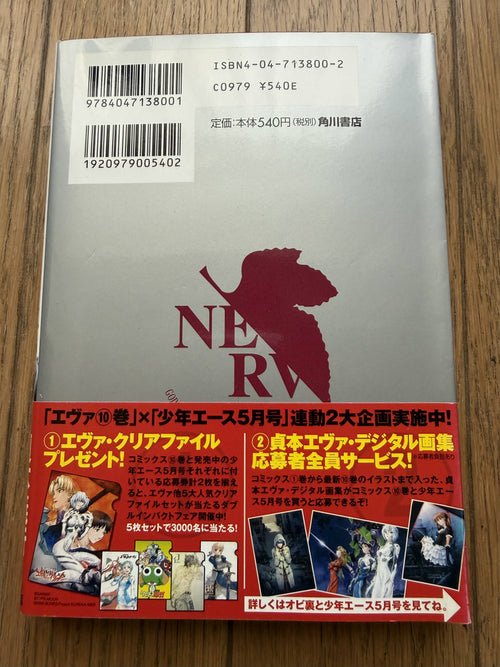 Neon Genesis Evangelion — Complete 14-Volume Set｜Yoshiyuki Sadamoto, Original Japanese First-Edition-Heavy Set (Kadokawa Comics Ace)