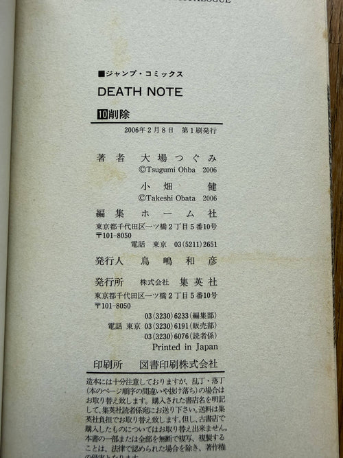 Death Note — Complete 13-Volume Set (Vols 1–12 + Vol. 13 "How to Read")｜Tsugumi Ohba & Takeshi Obata, Original Japanese (Shueisha Jump Comics)