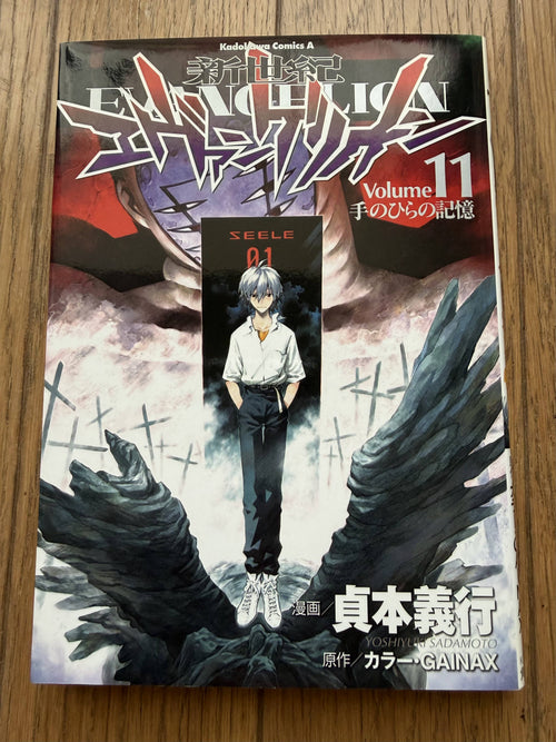 Neon Genesis Evangelion — Complete 14-Volume Set｜Yoshiyuki Sadamoto, Original Japanese First-Edition-Heavy Set (Kadokawa Comics Ace)