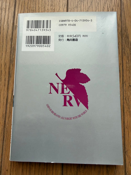 Neon Genesis Evangelion — Complete 14-Volume Set｜Yoshiyuki Sadamoto, Original Japanese First-Edition-Heavy Set (Kadokawa Comics Ace)