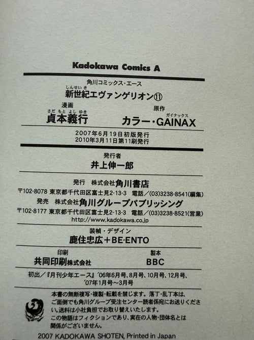 Neon Genesis Evangelion — Complete 14-Volume Set｜Yoshiyuki Sadamoto, Original Japanese First-Edition-Heavy Set (Kadokawa Comics Ace)