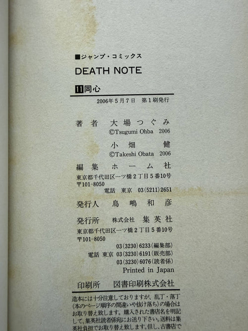 Death Note — Complete 13-Volume Set (Vols 1–12 + Vol. 13 "How to Read")｜Tsugumi Ohba & Takeshi Obata, Original Japanese (Shueisha Jump Comics)