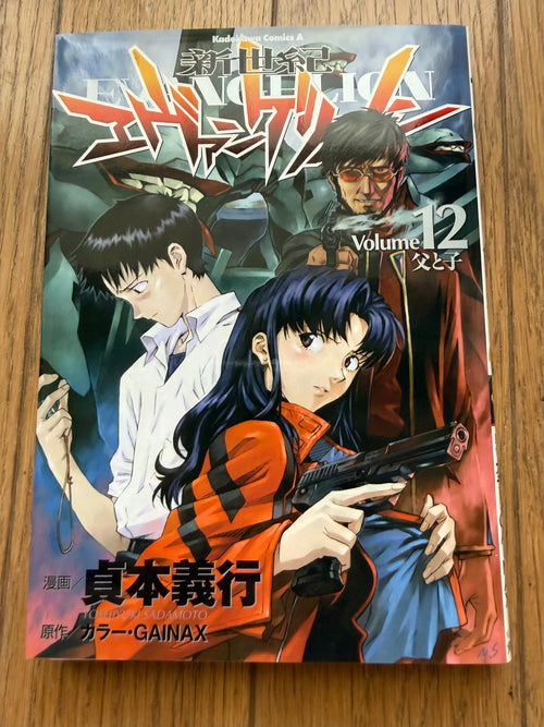 Neon Genesis Evangelion — Complete 14-Volume Set｜Yoshiyuki Sadamoto, Original Japanese First-Edition-Heavy Set (Kadokawa Comics Ace)