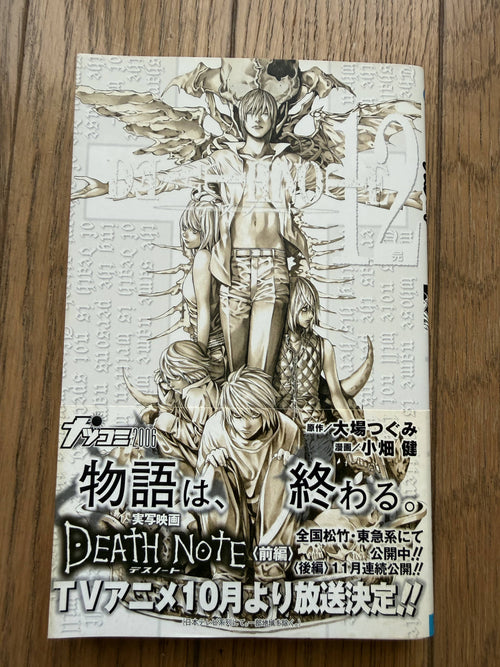 Death Note — Complete 13-Volume Set (Vols 1–12 + Vol. 13 "How to Read")｜Tsugumi Ohba & Takeshi Obata, Original Japanese (Shueisha Jump Comics)