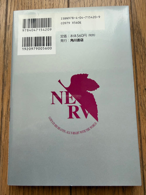 Neon Genesis Evangelion — Complete 14-Volume Set｜Yoshiyuki Sadamoto, Original Japanese First-Edition-Heavy Set (Kadokawa Comics Ace)