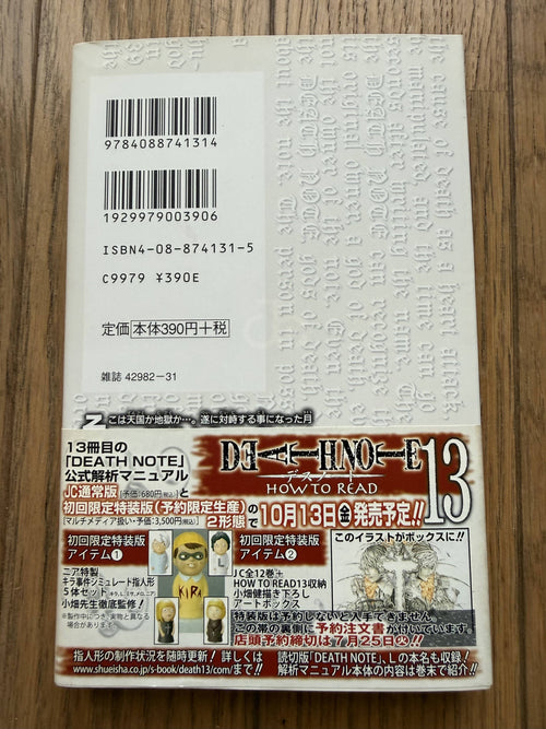 Death Note — Complete 13-Volume Set (Vols 1–12 + Vol. 13 "How to Read")｜Tsugumi Ohba & Takeshi Obata, Original Japanese (Shueisha Jump Comics)