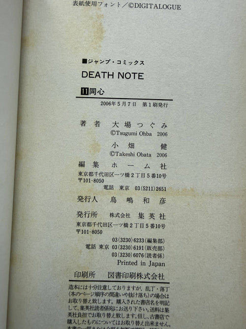 Death Note — Complete 13-Volume Set (Vols 1–12 + Vol. 13 "How to Read")｜Tsugumi Ohba & Takeshi Obata, Original Japanese (Shueisha Jump Comics)