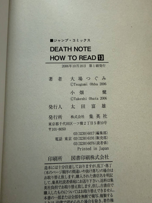 Death Note — Complete 13-Volume Set (Vols 1–12 + Vol. 13 "How to Read")｜Tsugumi Ohba & Takeshi Obata, Original Japanese (Shueisha Jump Comics)