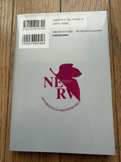 Neon Genesis Evangelion — Complete 14-Volume Set｜Yoshiyuki Sadamoto, Original Japanese First-Edition-Heavy Set (Kadokawa Comics Ace)