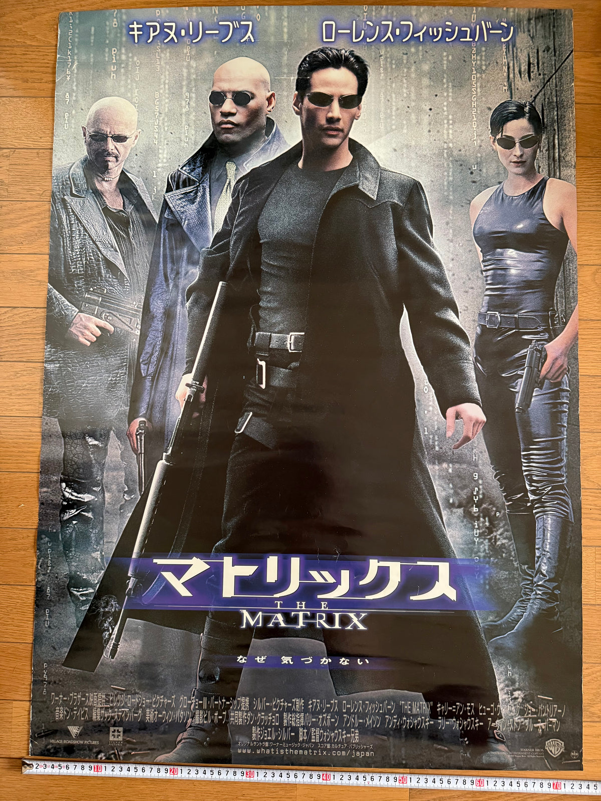The Matrix (1999) — Original Japanese B1 Theatrical Poster (マトリックス), Tokyo