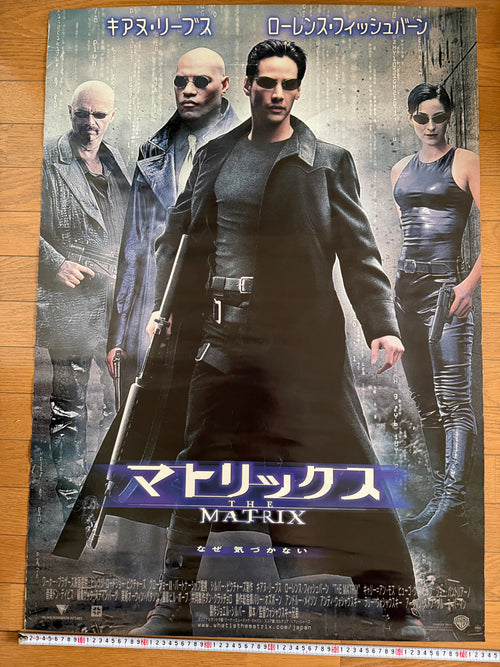 The Matrix (1999) — Original Japanese B1 Theatrical Poster (マトリックス), Tokyo