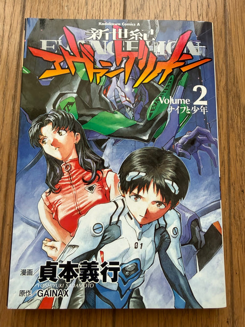 Neon Genesis Evangelion — Complete 14-Volume Set｜Yoshiyuki Sadamoto, Original Japanese First-Edition-Heavy Set (Kadokawa Comics Ace)