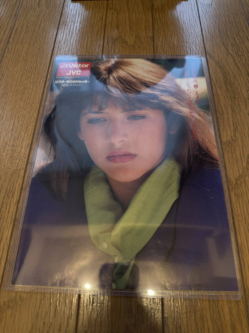 Victor/JVC Radio-Cassette General Catalog — Sophie Marceau Cover (Original 1980s Japan)