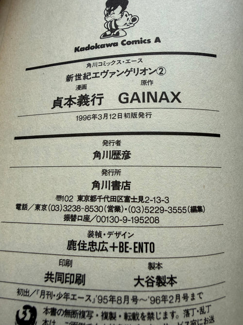Neon Genesis Evangelion — Complete 14-Volume Set｜Yoshiyuki Sadamoto, Original Japanese First-Edition-Heavy Set (Kadokawa Comics Ace)