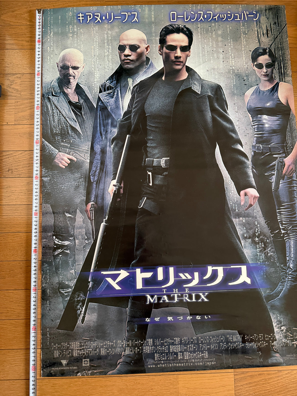 The Matrix (1999) — Original Japanese B1 Theatrical Poster (マトリックス), Tokyo