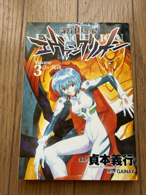 Neon Genesis Evangelion — Complete 14-Volume Set｜Yoshiyuki Sadamoto, Original Japanese First-Edition-Heavy Set (Kadokawa Comics Ace)