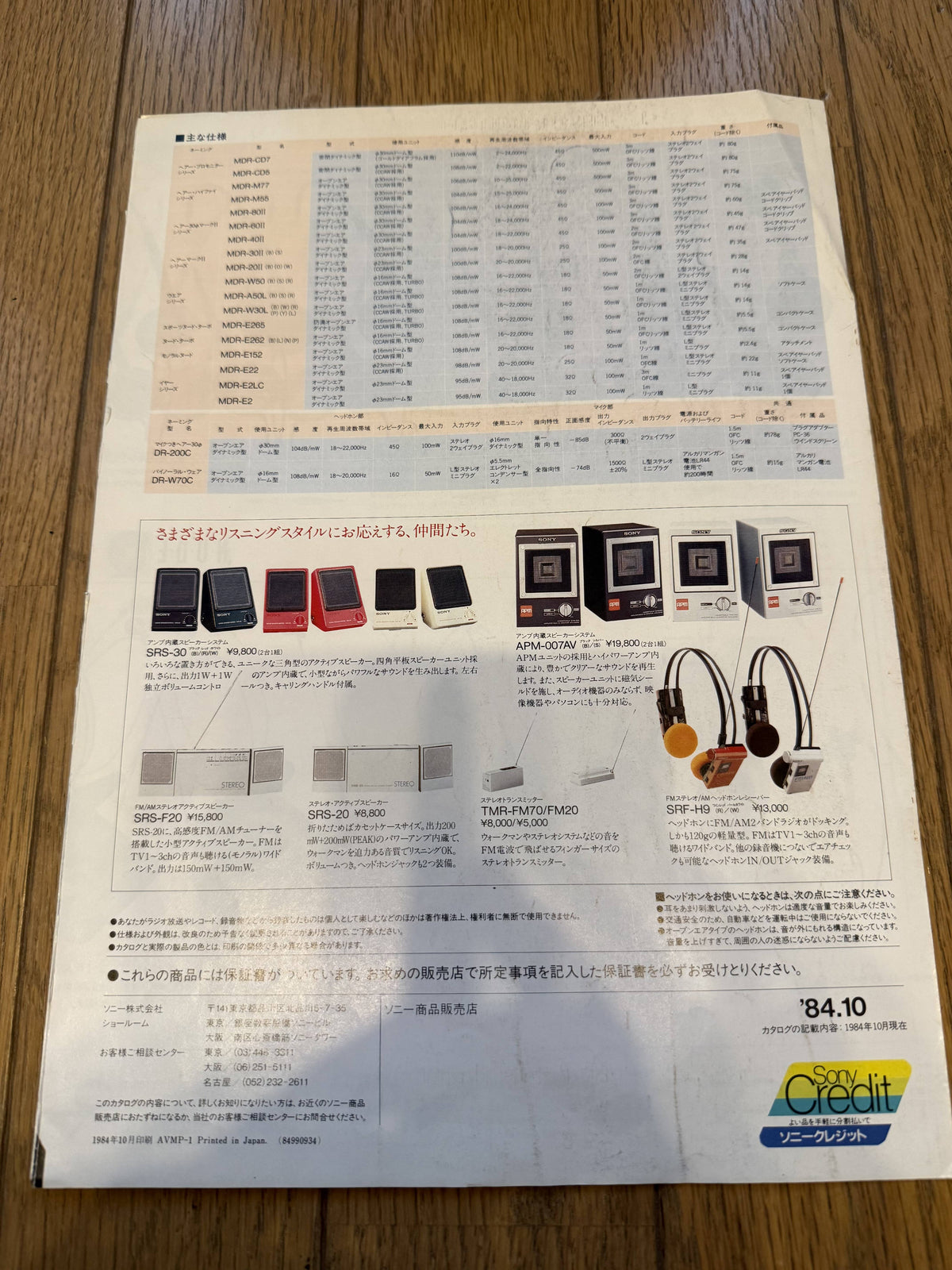 Sony Headphone General Catalog — October 1984 (Original Vintage Japan, Walkman Era)