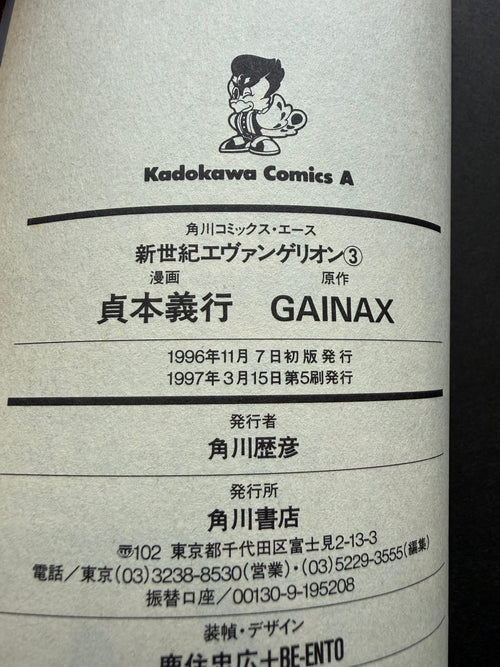 Neon Genesis Evangelion — Complete 14-Volume Set｜Yoshiyuki Sadamoto, Original Japanese First-Edition-Heavy Set (Kadokawa Comics Ace)