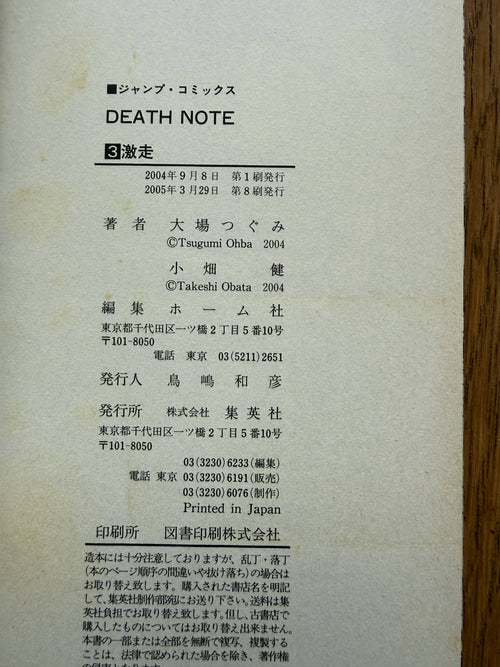 Death Note — Complete 13-Volume Set (Vols 1–12 + Vol. 13 "How to Read")｜Tsugumi Ohba & Takeshi Obata, Original Japanese (Shueisha Jump Comics)