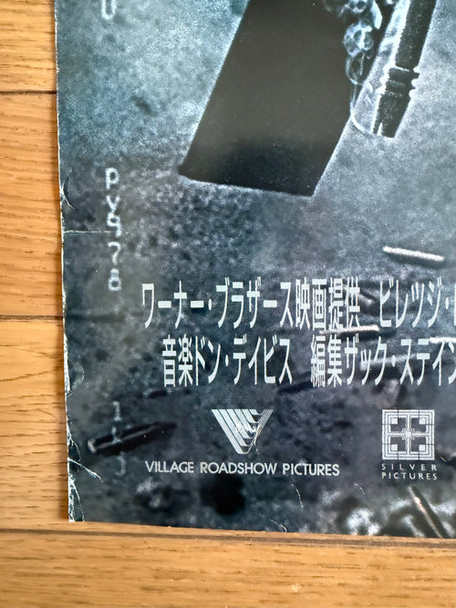 The Matrix (1999) — Original Japanese B1 Theatrical Poster (マトリックス), Tokyo