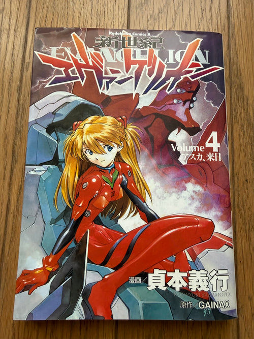 Neon Genesis Evangelion — Complete 14-Volume Set｜Yoshiyuki Sadamoto, Original Japanese First-Edition-Heavy Set (Kadokawa Comics Ace)