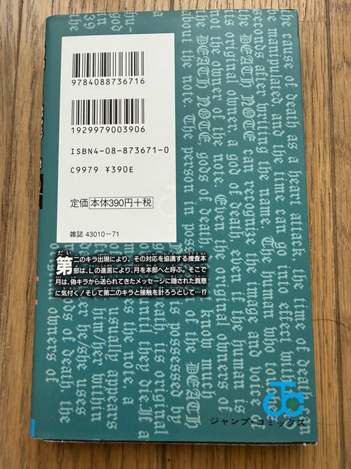 Death Note — Complete 13-Volume Set (Vols 1–12 + Vol. 13 "How to Read")｜Tsugumi Ohba & Takeshi Obata, Original Japanese (Shueisha Jump Comics)