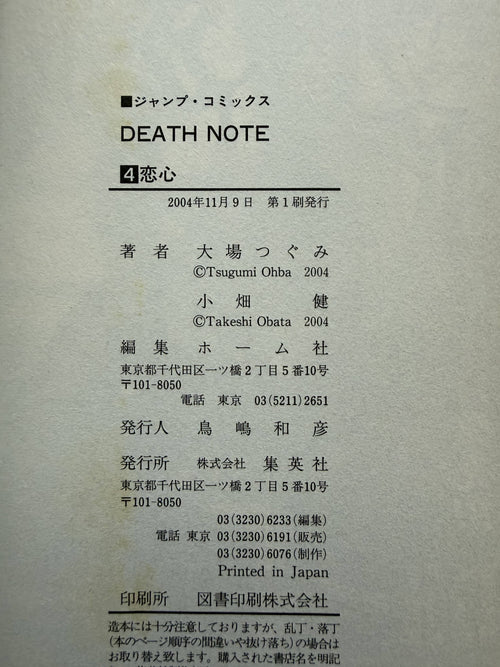 Death Note — Complete 13-Volume Set (Vols 1–12 + Vol. 13 "How to Read")｜Tsugumi Ohba & Takeshi Obata, Original Japanese (Shueisha Jump Comics)