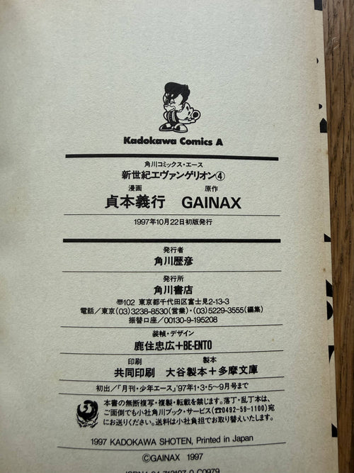 Neon Genesis Evangelion — Complete 14-Volume Set｜Yoshiyuki Sadamoto, Original Japanese First-Edition-Heavy Set (Kadokawa Comics Ace)