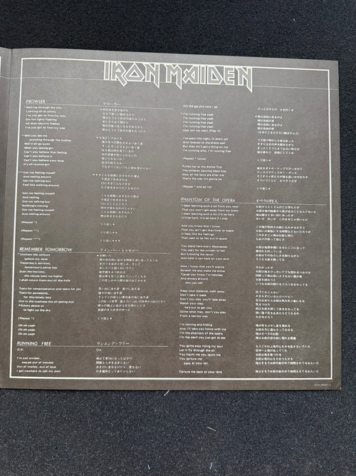 Iron Maiden — Iron Maiden (鋼鉄の処女)｜1980 Japan Pressing LP, Di'Anno-Era Debut (Toshiba EMI EMS-81327)