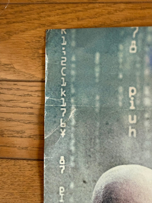 The Matrix (1999) — Original Japanese B1 Theatrical Poster (マトリックス), Tokyo