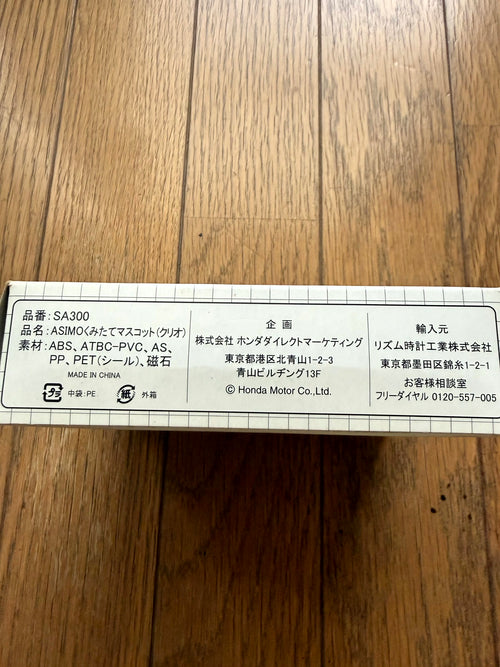Honda ASIMO Assemble Mascot — "Come Come Honda!" Clio Dealer Promo, Japan (Sealed)
