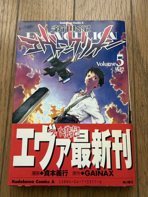 Neon Genesis Evangelion — Complete 14-Volume Set｜Yoshiyuki Sadamoto, Original Japanese First-Edition-Heavy Set (Kadokawa Comics Ace)