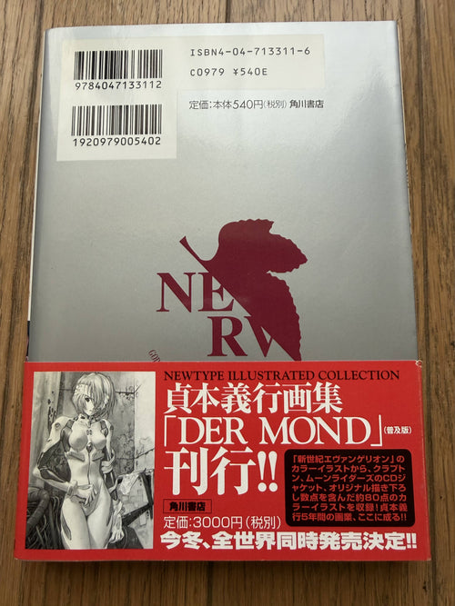 Neon Genesis Evangelion — Complete 14-Volume Set｜Yoshiyuki Sadamoto, Original Japanese First-Edition-Heavy Set (Kadokawa Comics Ace)
