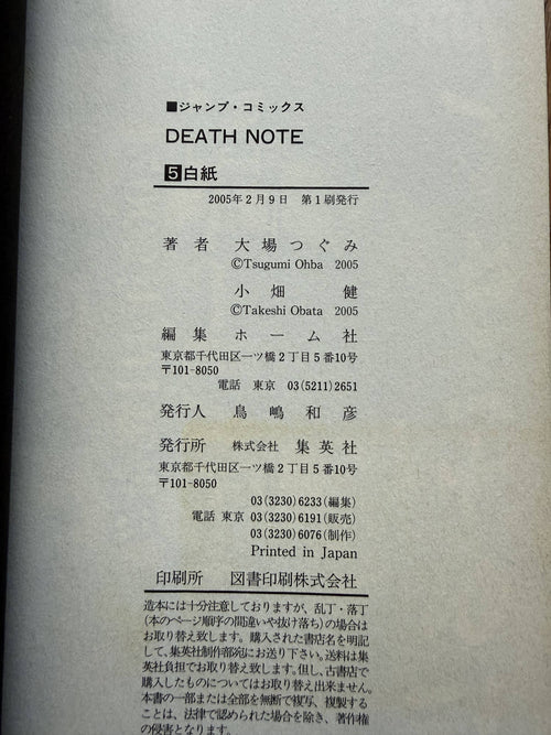 Death Note — Complete 13-Volume Set (Vols 1–12 + Vol. 13 "How to Read")｜Tsugumi Ohba & Takeshi Obata, Original Japanese (Shueisha Jump Comics)