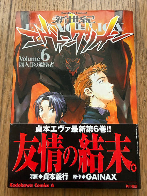 Neon Genesis Evangelion — Complete 14-Volume Set｜Yoshiyuki Sadamoto, Original Japanese First-Edition-Heavy Set (Kadokawa Comics Ace)