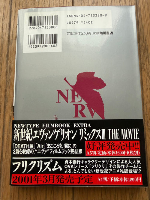 Neon Genesis Evangelion — Complete 14-Volume Set｜Yoshiyuki Sadamoto, Original Japanese First-Edition-Heavy Set (Kadokawa Comics Ace)