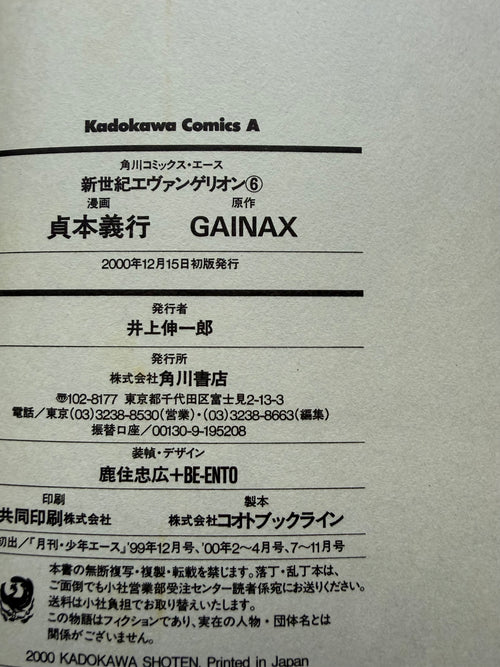 Neon Genesis Evangelion — Complete 14-Volume Set｜Yoshiyuki Sadamoto, Original Japanese First-Edition-Heavy Set (Kadokawa Comics Ace)