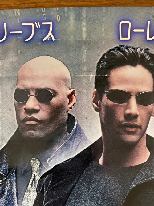 The Matrix (1999) — Original Japanese B1 Theatrical Poster (マトリックス), Tokyo