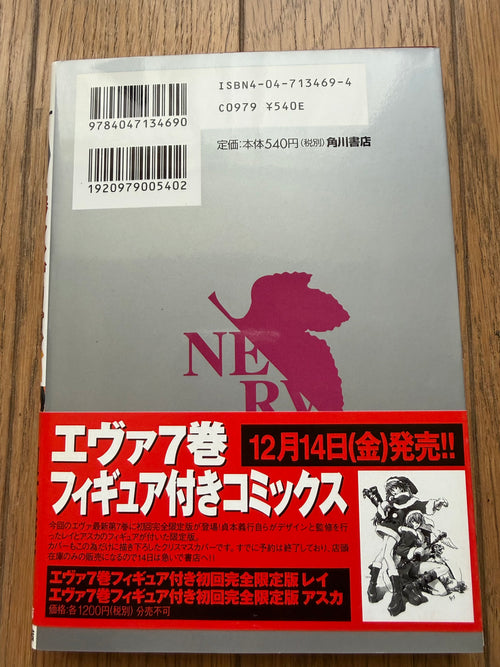 Neon Genesis Evangelion — Complete 14-Volume Set｜Yoshiyuki Sadamoto, Original Japanese First-Edition-Heavy Set (Kadokawa Comics Ace)