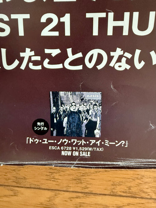 Oasis "Be Here Now" — Original 1997 Japanese Promo Poster (Epic/Sony, A1, NOT FOR SALE)