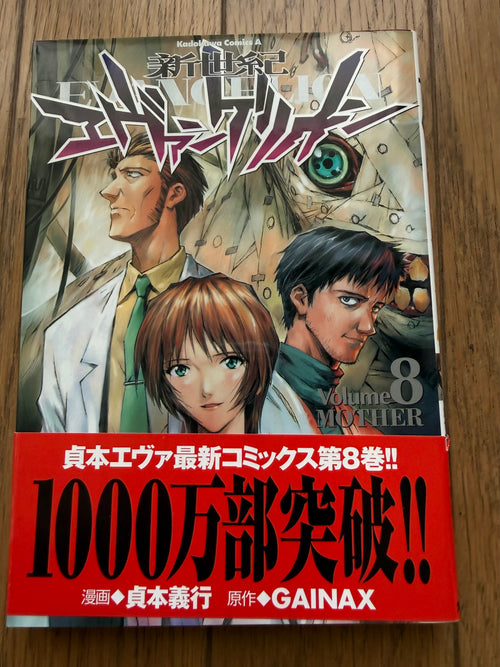 Neon Genesis Evangelion — Complete 14-Volume Set｜Yoshiyuki Sadamoto, Original Japanese First-Edition-Heavy Set (Kadokawa Comics Ace)