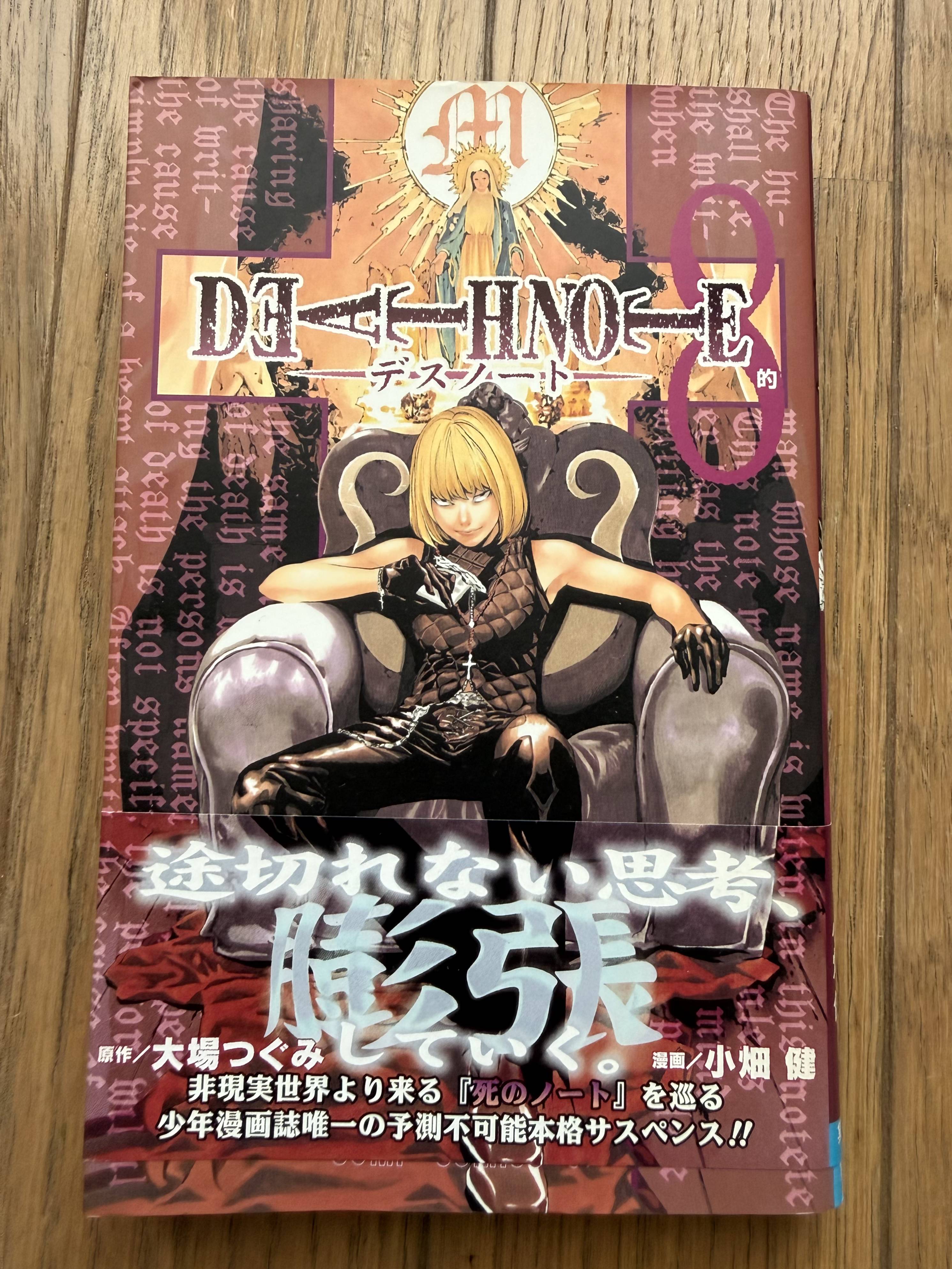 【世界唯一/贈呈本】DEATH NOTE 掲載誌版（13話〜最終回）＋αセット Death Note — Complete 13-Volume Set (Vols 1–12 + Vol. 13 