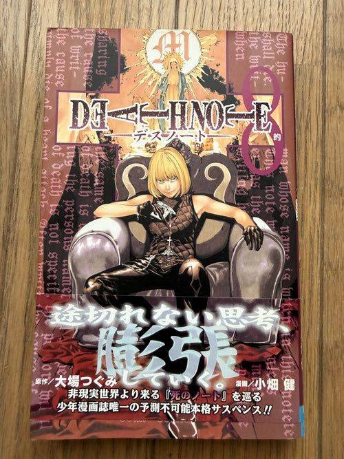 Death Note — Complete 13-Volume Set (Vols 1–12 + Vol. 13 "How to Read")｜Tsugumi Ohba & Takeshi Obata, Original Japanese (Shueisha Jump Comics)