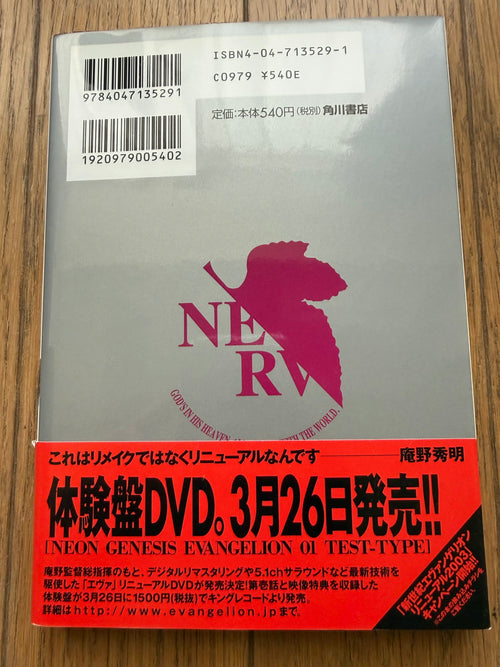 Neon Genesis Evangelion — Complete 14-Volume Set｜Yoshiyuki Sadamoto, Original Japanese First-Edition-Heavy Set (Kadokawa Comics Ace)