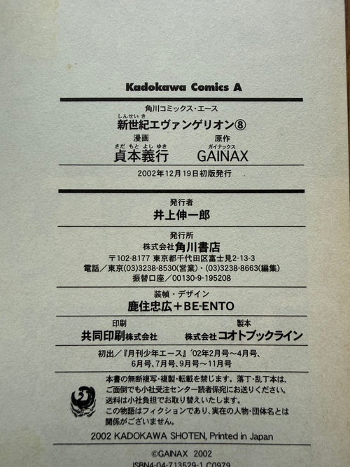 Neon Genesis Evangelion — Complete 14-Volume Set｜Yoshiyuki Sadamoto, Original Japanese First-Edition-Heavy Set (Kadokawa Comics Ace)