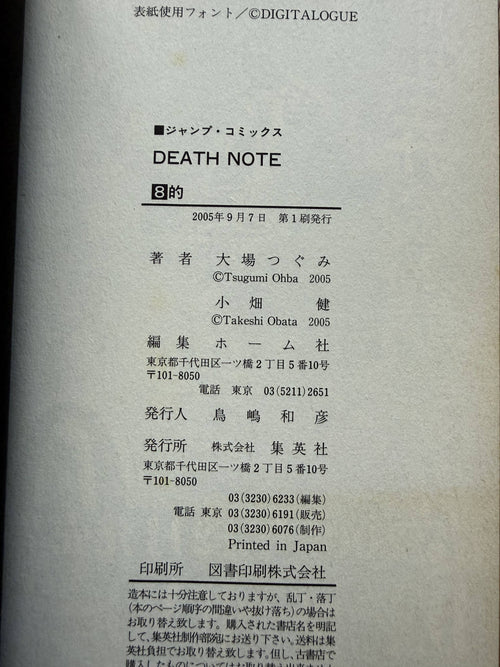 Death Note — Complete 13-Volume Set (Vols 1–12 + Vol. 13 "How to Read")｜Tsugumi Ohba & Takeshi Obata, Original Japanese (Shueisha Jump Comics)
