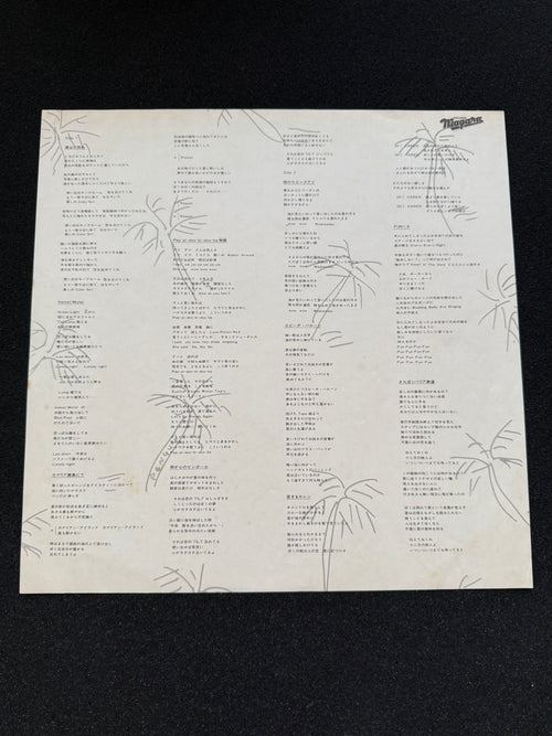 EIICHI OHTAKI (大滝詠一) — A LONG VACATION 1981 Japan · Niagara / CBS-Sony 27AH 1234 · The Cornerstone of City Pop