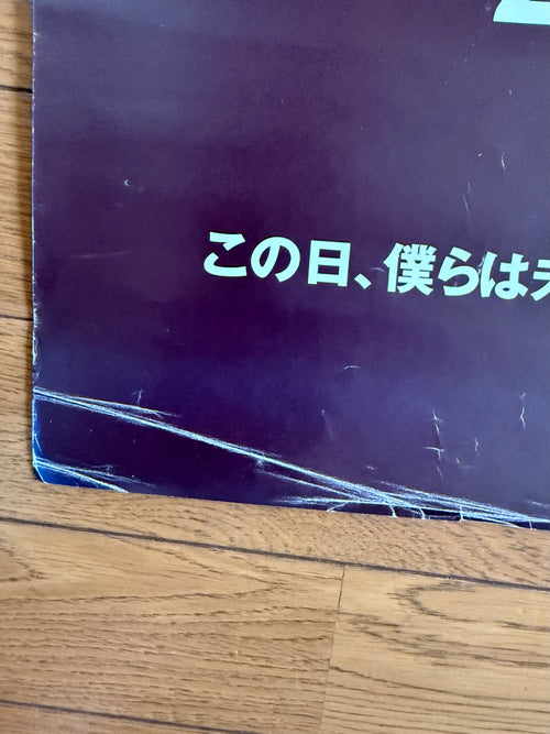 Oasis "Be Here Now" — Original 1997 Japanese Promo Poster (Epic/Sony, A1, NOT FOR SALE)