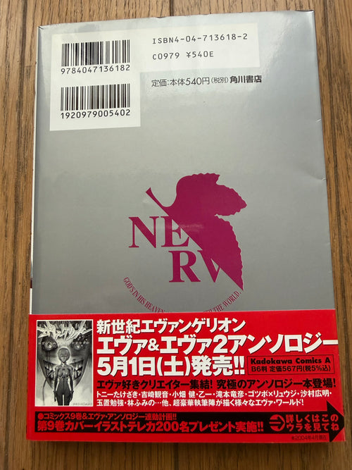 Neon Genesis Evangelion — Complete 14-Volume Set｜Yoshiyuki Sadamoto, Original Japanese First-Edition-Heavy Set (Kadokawa Comics Ace)